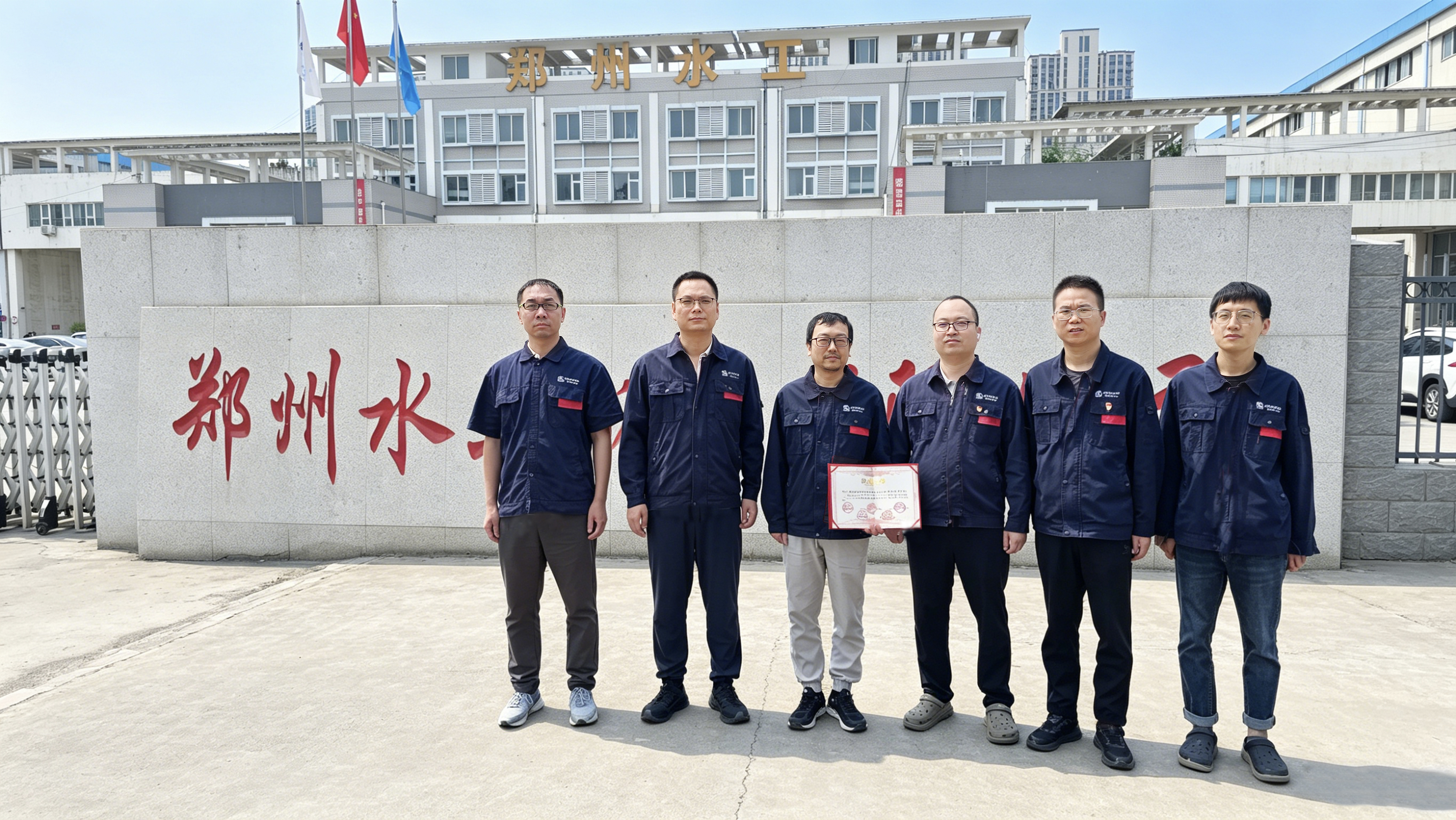 郑州水工职工荣获市级创新竞赛表彰