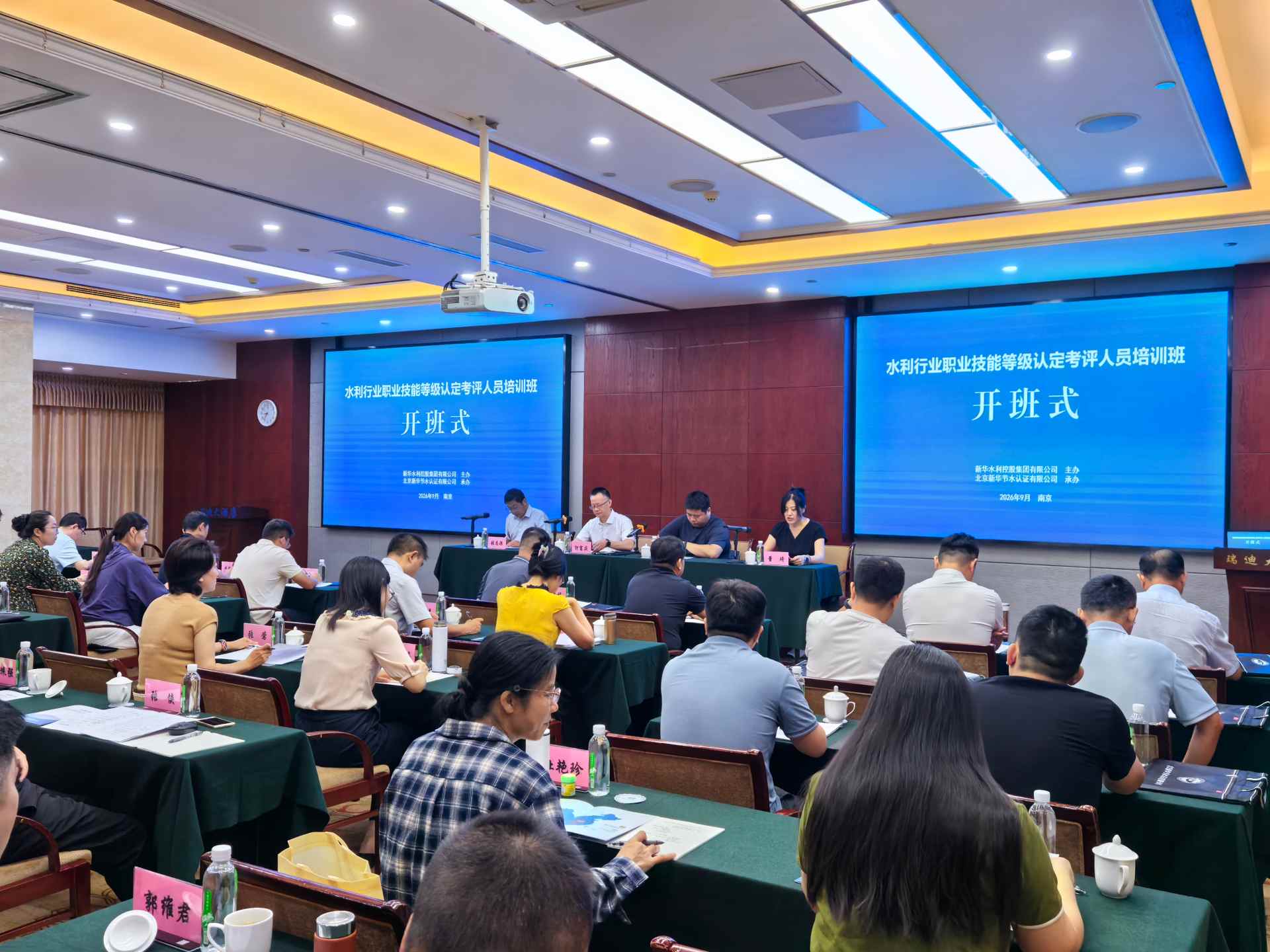 集团公司举办2026年第二期水利行业职业技能等级认定考评人员培训班
